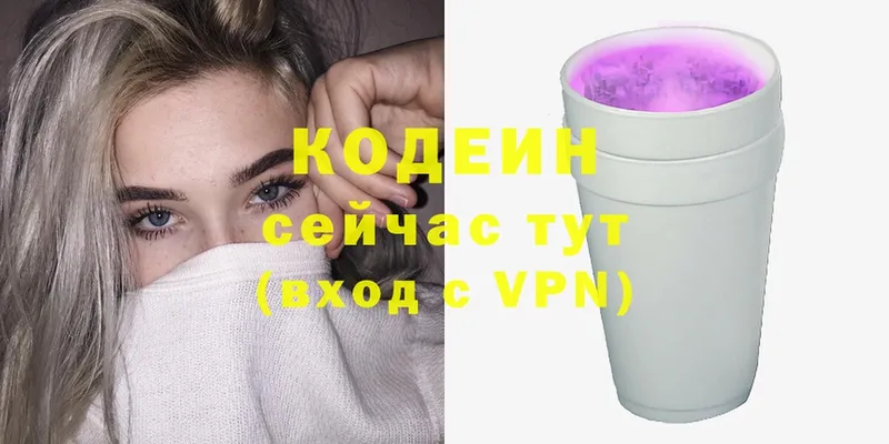 Codein Purple Drank  МЕГА маркетплейс  Приморско-Ахтарск 