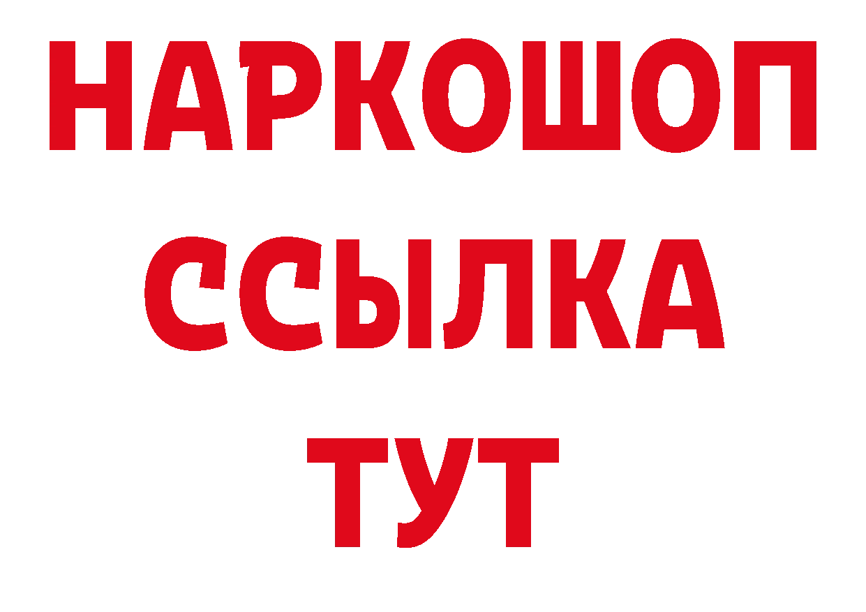 АМФЕТАМИН 98% рабочий сайт сайты даркнета блэк спрут Приморско-Ахтарск